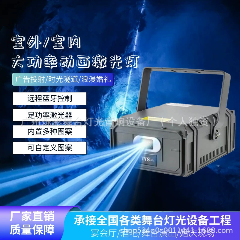 15W мощный сценический свадебный полноцветный лазерный свет для банкетных залов, специальное атмосферное освещение, лазерный туннель времени и пространства