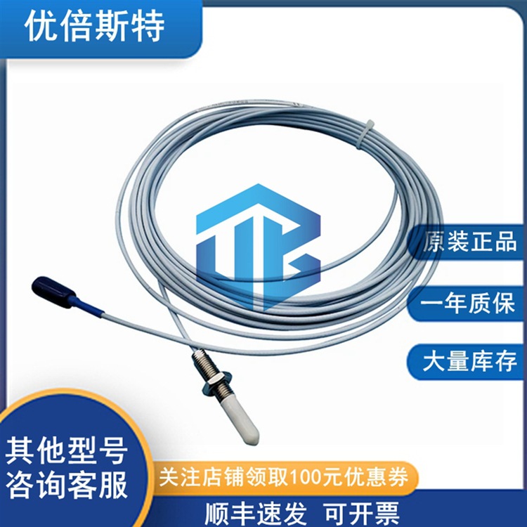 Bently 全新原装本特利 延长探头线缆 330140-08-50-02-05