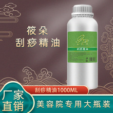 刮痧精油 姜艾草蕲艾发热油 身体按摩护体推拿美容院线装厂家批发