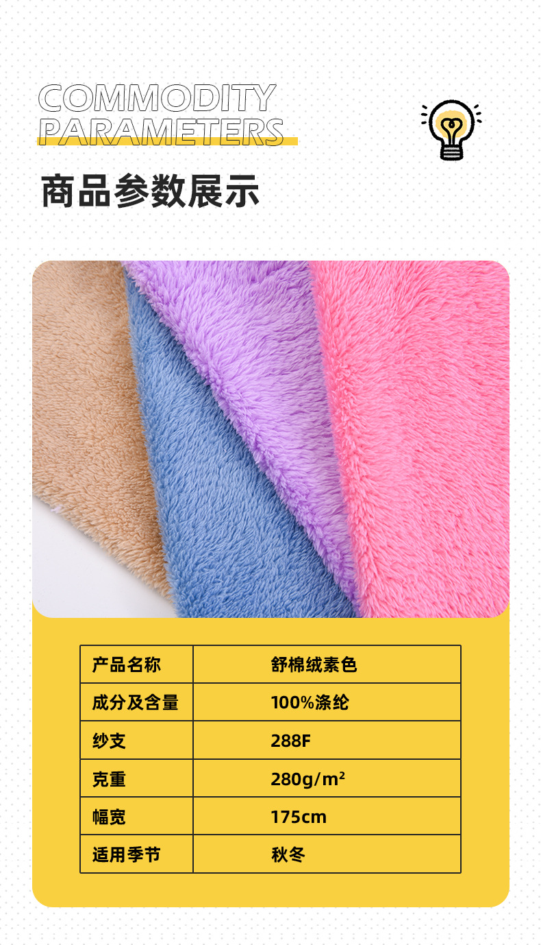 280g全涤双面素色舒棉绒面料 舒棉绒布 秋冬抱枕家纺玩具睡衣布料-阿里巴巴