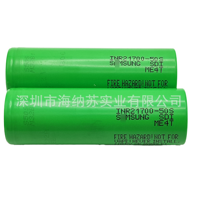 原装三星21700-50S 锂电池 三星5000mAh 高倍率45A放电 3.6V电芯