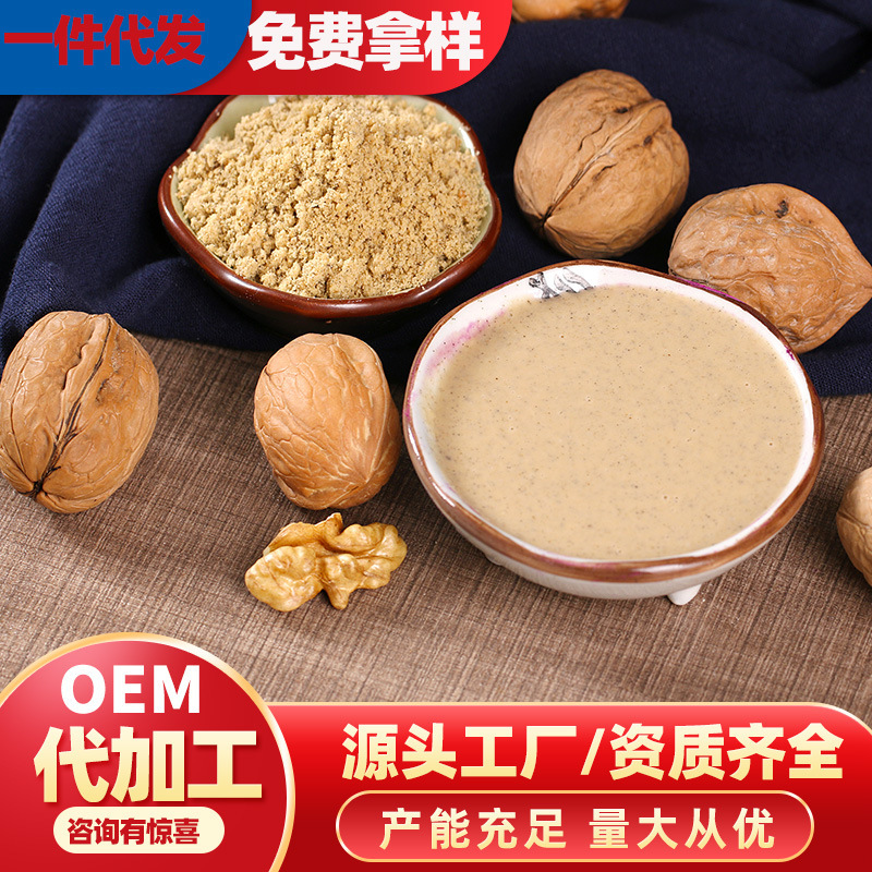 Wholesale Pure Walnut Kernel Powder, Impurity-Free, Xinjiang Walnut Bulk 500g Bagged Raw Materials, Whole Grain Meal Replacement Powder Wholesale Pure Walnut Kernel Powder, Impurity-Free, Xinjiang Walnut Bulk 500g Bagged Raw Materials, Whole Grain Meal Replacement Powder