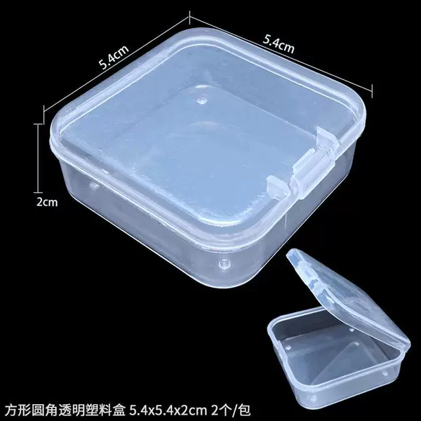 #08 square -shaped rounded corner transparent storage box 2/bag