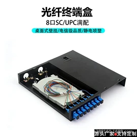 光纤设备;其他布线产品;网络光纤跳线