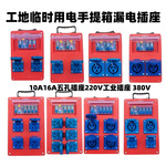 手提式移动式工地箱工业户外防水插座箱三级箱220V380V