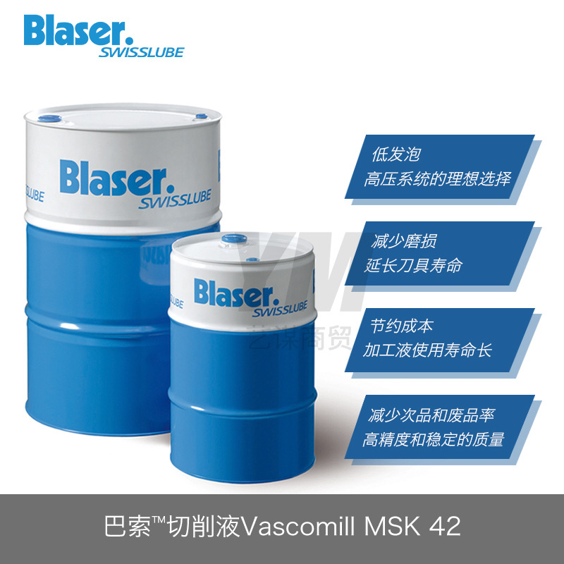 巴索切削液Blaser Vascomill MSK 42 68 SP42 微量润滑乳化切削油