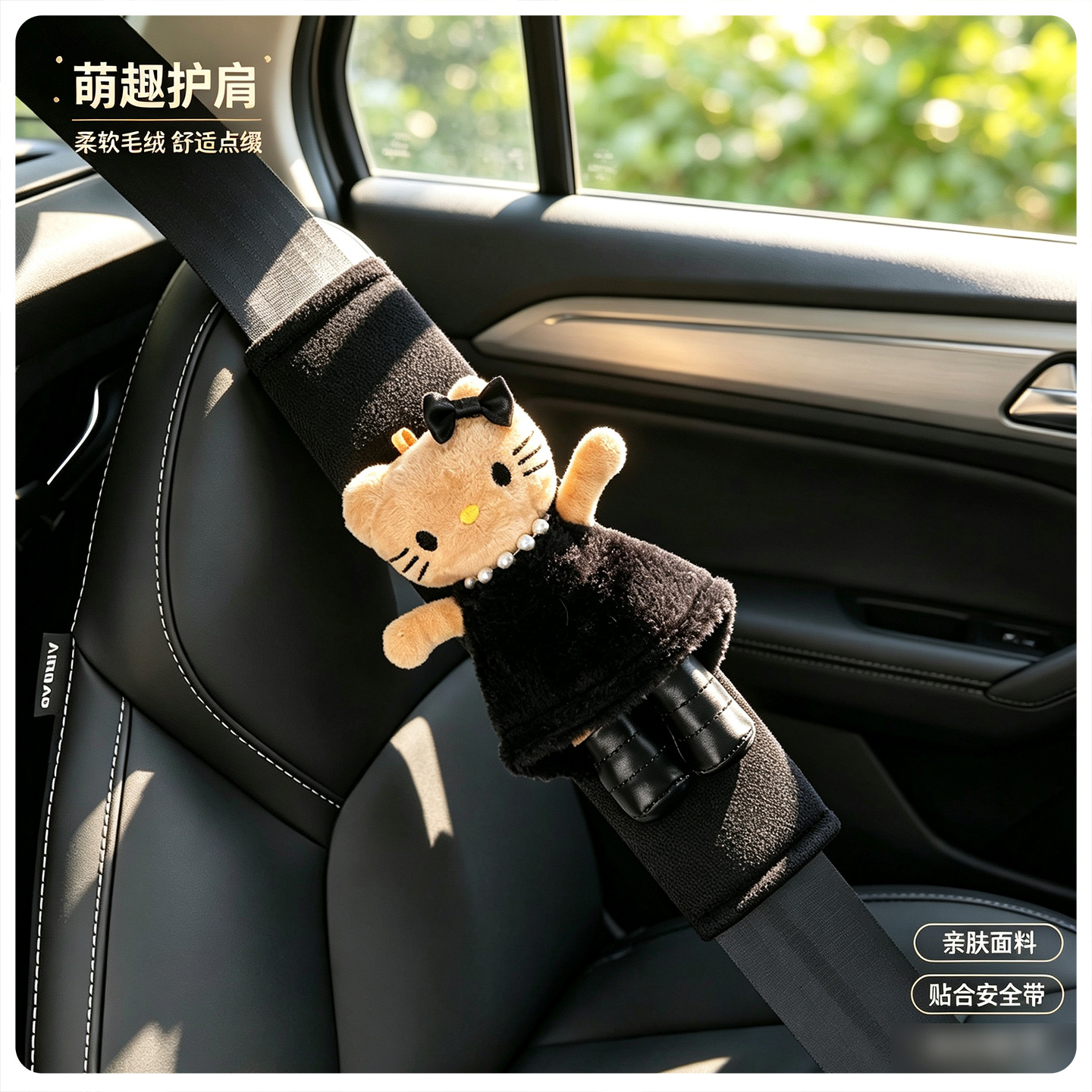 Cartoon cute long-legged kitty lady car seatbelt shoulder pad ins-style car interior accessory