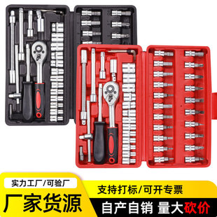 Factory sales wholesale socket tool with ratchet wrench batch head combination tool suit box 46 piece set