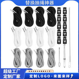 现货批发4 条替换抽绳和 1 条用于穿线的粉色易穿线器组合款套装