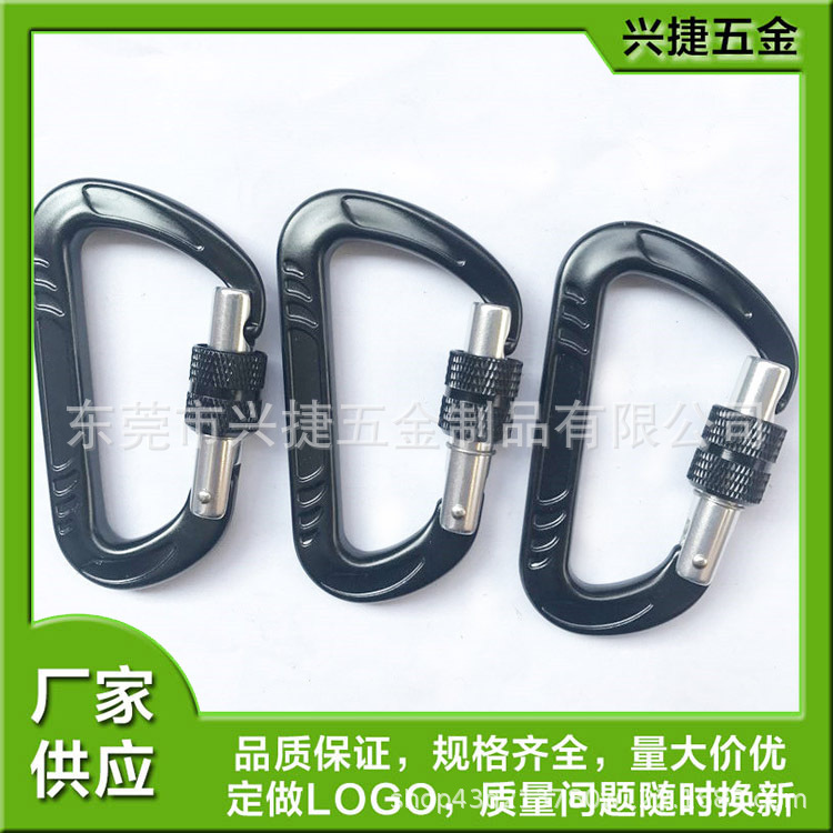 航空铝弹簧钩登山攀岩全黑色航空铝拉力D型丝扣安全主锁快挂锁扣