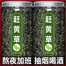 赶黄草茶官方旗舰店野生药用中药材四川古蔺养生茶溪黄草功效