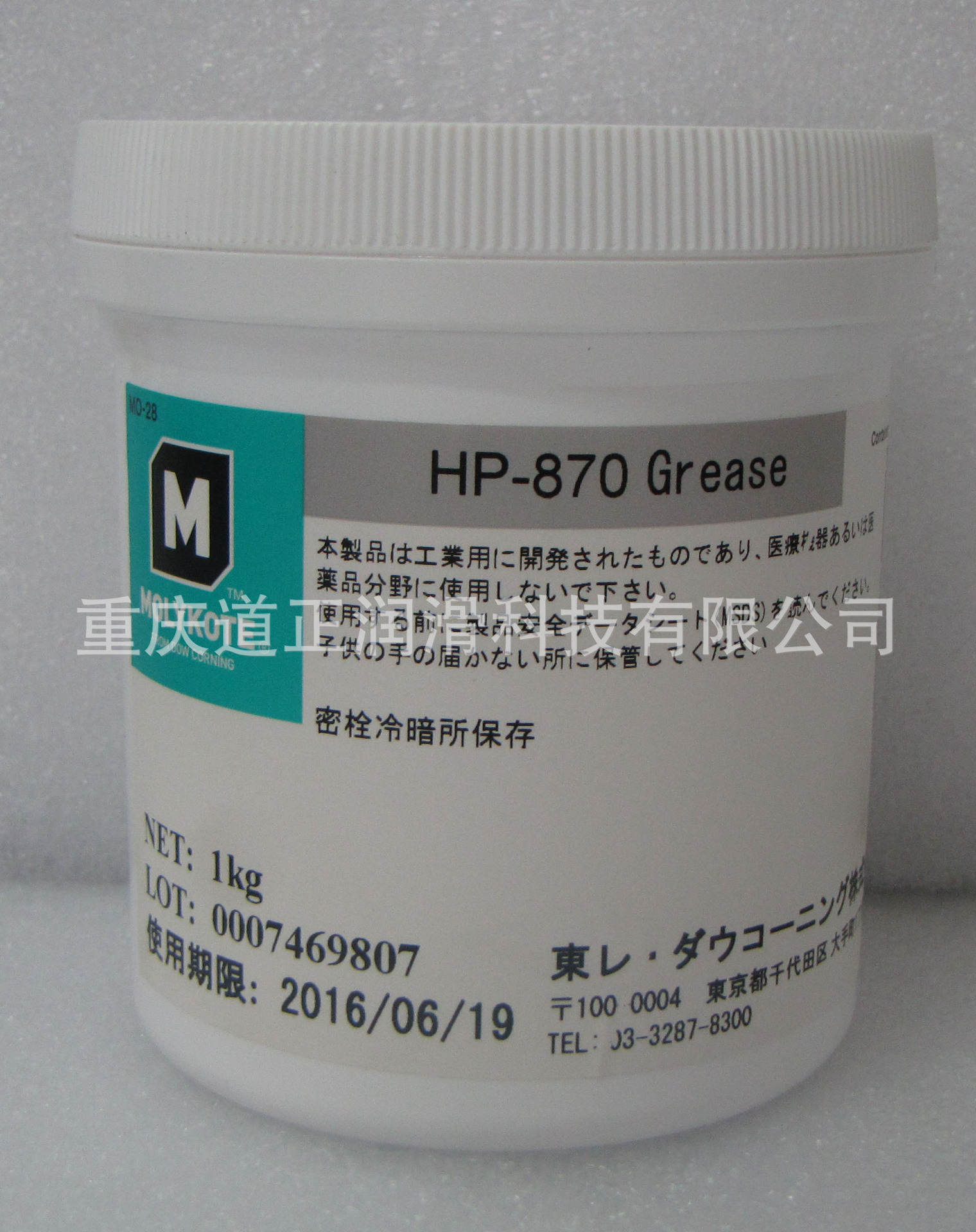 供应摩力克MOLYKOTE HP870全氟聚醚氟素PFPE高温润滑油脂grease阿里巴巴