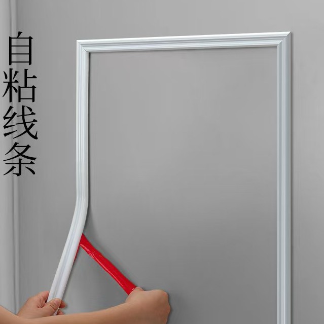 TPE自粘装饰条电视背景墙边框线条欧式拱形门仿石膏线自粘收边条