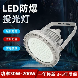 其他防爆器材;防爆灯;防爆箱