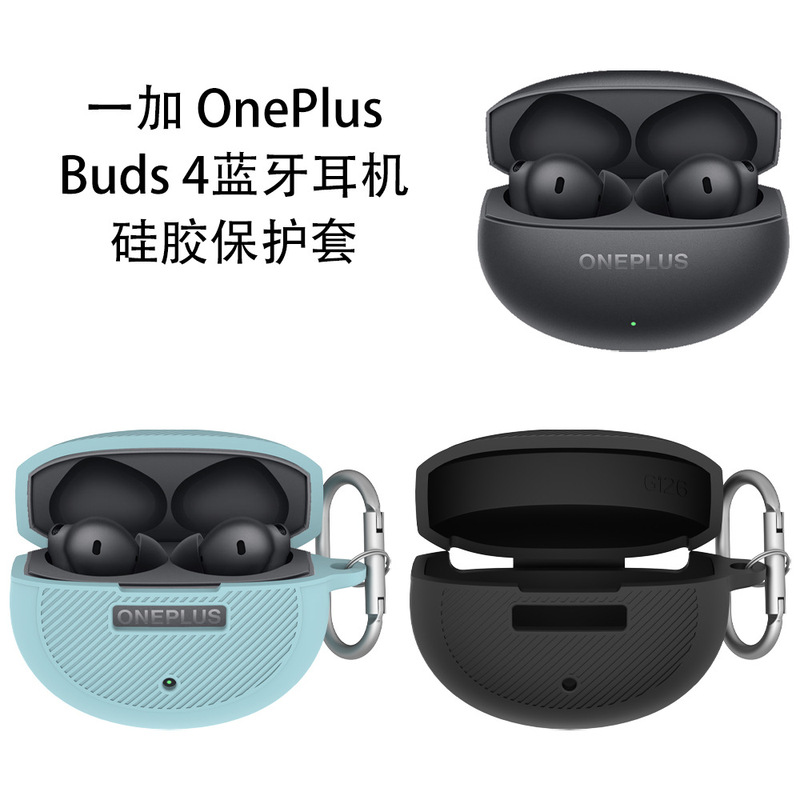 Suitable for Oneplus Buds 4 Bluetooth Headset Silicone Protective Cover Dust-Proof Storage Anti-Scratch Soft Shell