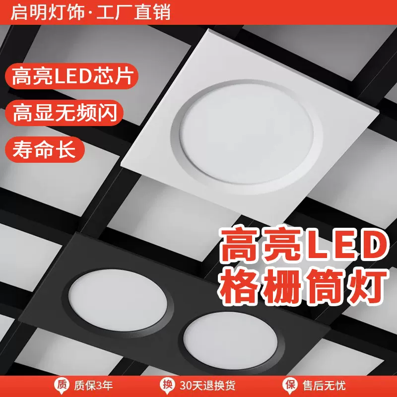 led格栅灯15x15嵌入式网格栅吊顶专用灯葡萄架灯方形筒灯斗胆射灯