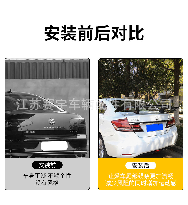 Suitable for Universal Car Rear Spoiler Modification, Universal No-Drill Rear Spoiler for Three-Box Vehicles, Sports Car Rear Spoiler, Fixed Wind Deflector Rear Spoiler
