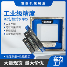 供应条式水平仪框式框架式高精度工业过计量检测机床调整水平仪器