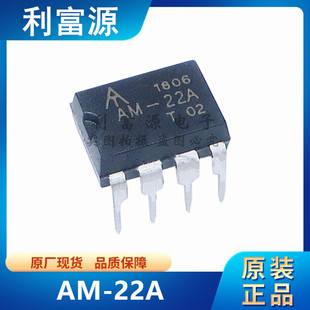 AM-22A 开关电源管理芯片 AM22A 直插DIP-8 全新原装-阿里巴巴