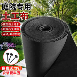 花箱内衬垫布园艺土工布花园铺路垫底布鱼池垫底除草无纺土工布