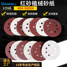 5��8��ֲ�qɰ�����b �tɰ���q�A�Pɰ��Ƭ125�tɫ�Ҿ߲��ϴ�ĥ