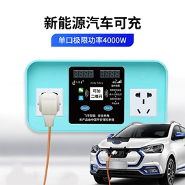 电动车充电器;新能源充电桩;自行车充电桩