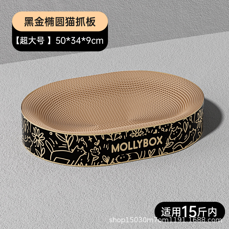 マジックキャットボックス 猫スクラッチボード 猫の巣 オールインワン 耐摩耗性 粉塵が出ない 楕円形 特大段ボール 爪とげにくい 猫用品|undefined