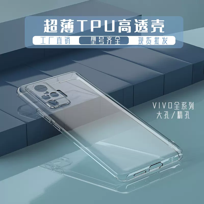 适用VIVOX80pro/S15E/IQOO10超薄TPU透明手机壳 彩印高透素材软