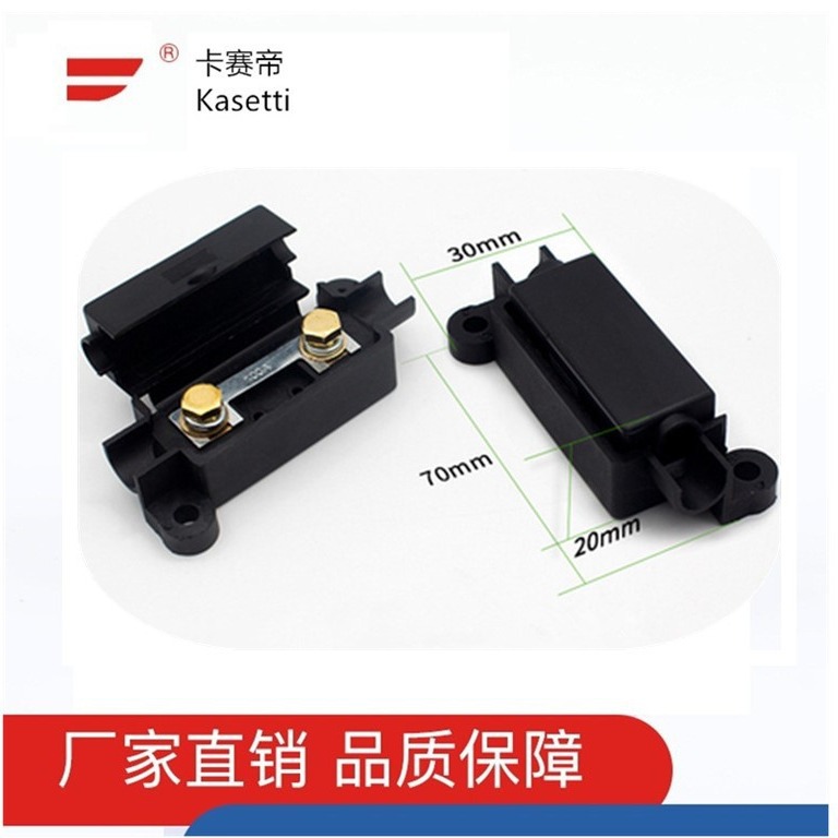 单路 平板式 螺栓型 叉栓式 汽车保险丝盒座货车客车重卡汽车配件