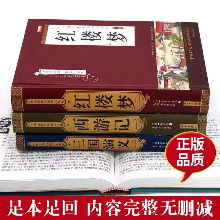Подарочная Hardcover четырехтомник — классические китайские романы (Роман трех царств, Водяная граница, Сон в красном тереме, Путешествие на Запад)