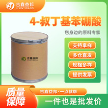 4-�嶡�������� 123324-71-0 �ϳɲ����м��� �л��Լ�