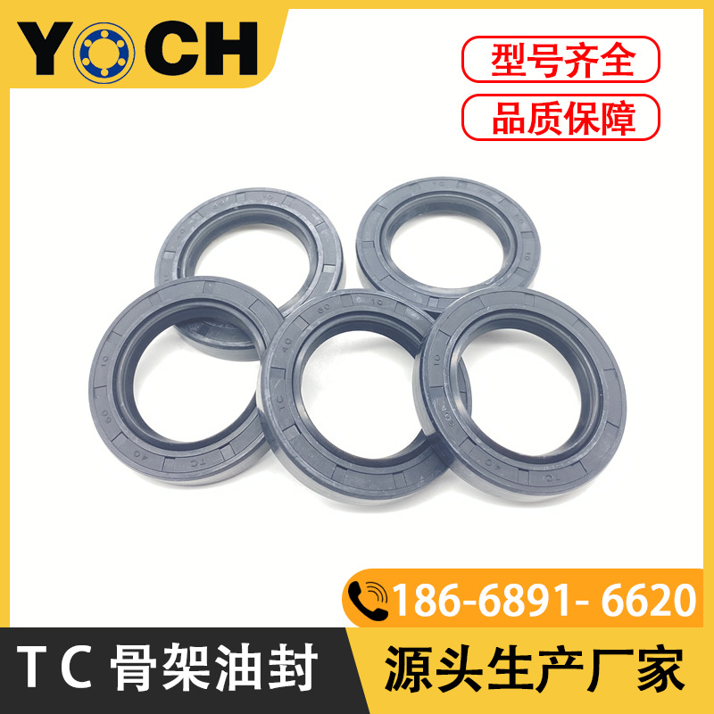 原厂现货骨架油封氟胶高温丁腈橡胶骨架油封26×34×7TC骨架油封
