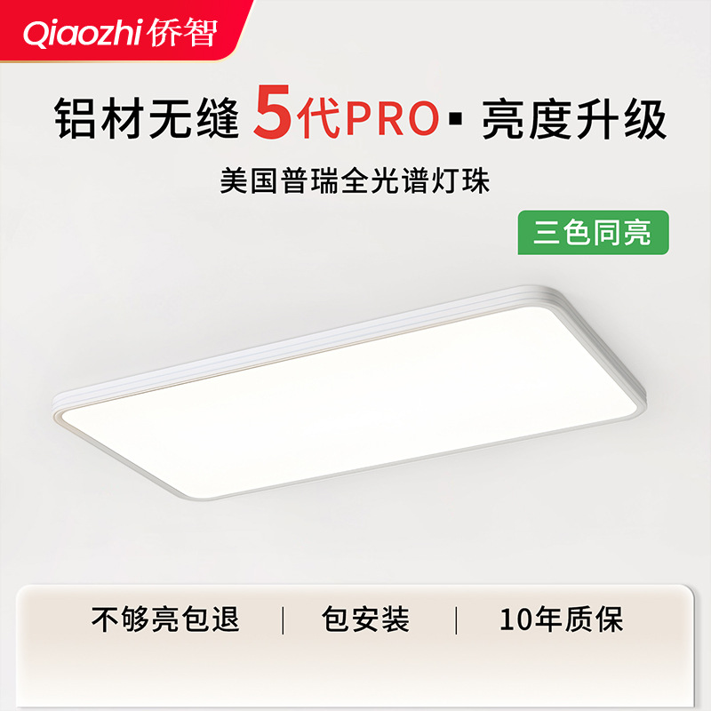Aislamiento conductor sala de estar lámpara principal moderna led ojo protector Puri lámpara de lámpara de dormitorio lámpara Zhongshan lámpara de techo