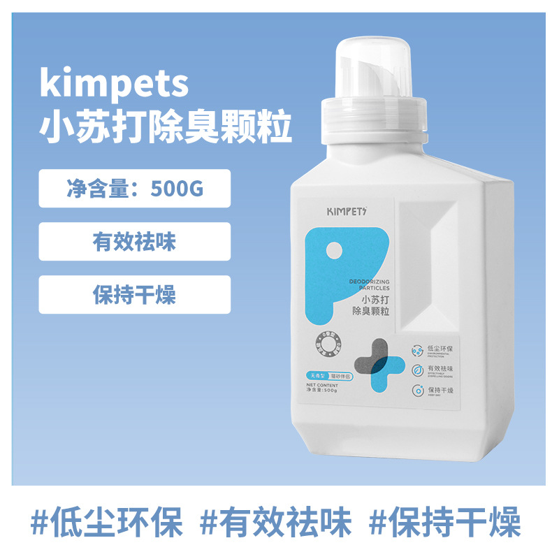 Las partículas de desodorante de bicarbonato de sodio para mascotas no son fáciles de pegar en la parte inferior y bloquear el desodorante mantener seca la arena para gatos al por mayor transfronteriza especial