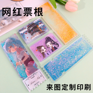 Acrylic Quicksand Ticket Stub Wholesale New Fashion Laser Peripheral Birthday Picture Uv Guka Ticket Stub Ornaments