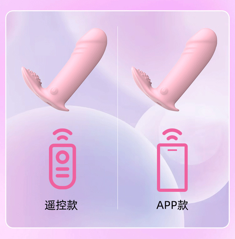App-Controlled Wearable Butterfly Vibrator with Wireless Remote and Silicone Body — detail image 4