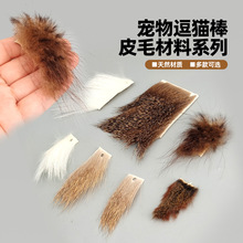 BLF�wω���Ʋ���Ƥë����Fur Hair ؈�������Ʒ CAT TOYS �ֹ���