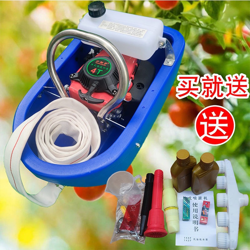 Greenfield's Various Boat-Type Sprinklers, Four-Stroke Gasoline Engines, Water Pumps, Self-Priming Floating Pumps, Boat Pumps, Vegetable Watering Machines