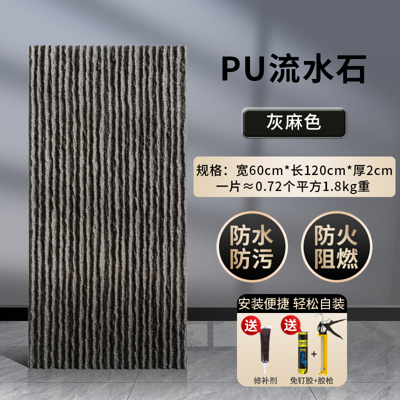 Paisaje PU Piedra de agua Muro cortina de agua Muro de fondo de piedra cultural Muro de fondo Azulejos de pared exterior Pu Piedra de piel de piedra Ligero
