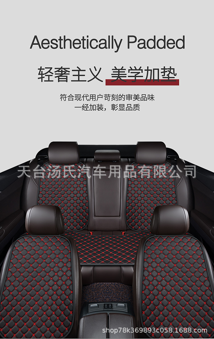 Car Seat Cushion, Universal for All Seasons, Single-Piece Seat Cover, Single-Seat Driver's Seat Cover, Leather Three-Piece Set, Semi-Surrounding Seat Cushion