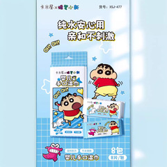Crayon Shin-chan Pure Water Wet Wipes Single-use Baby Hand Mouth Wet Wipes Portable Wet Wipes Cleaning and Care Wet Wipes