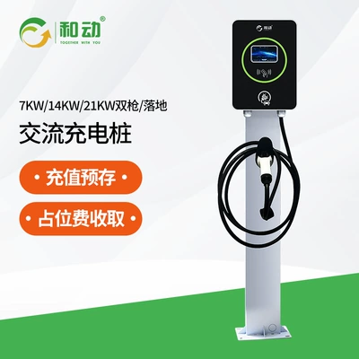 AC charging station, Elektrikli avtomobil şarj stansiyaları