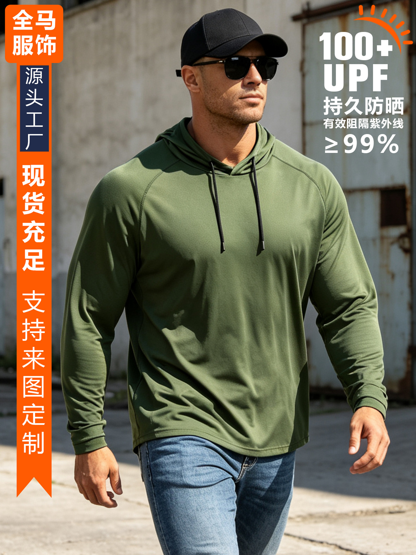 Ropa de protección solar para hombres con capucha de manga larga fitness deportes al aire libre pesca superior de secado rápido correr Otoño e Invierno ropa de entrenamiento de baloncesto