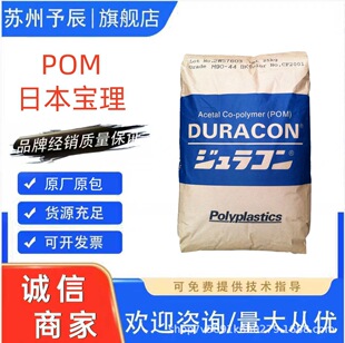 POM�ձ�����M90-44M25-44M90-45�ۼ�ȩ���z�w��ԭ�ϰ���ĥ��