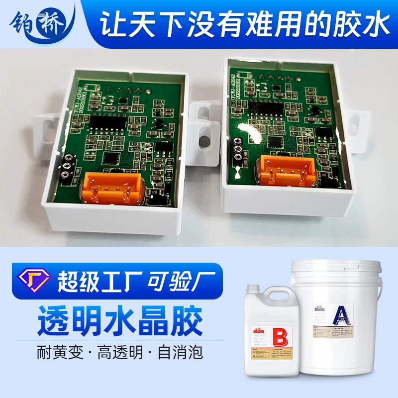 Прозрачный герметизирующий клей эпоксидный поток высокой твердости легко окрашенный светодиодный электронный водонепроницаемый уплотнение ударная вязкость пылезащитный электронный клей