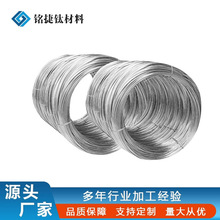 TA1 TA2 TC4钛合金钛直丝钛盘丝钛焊丝可零切量大从优小批量定制