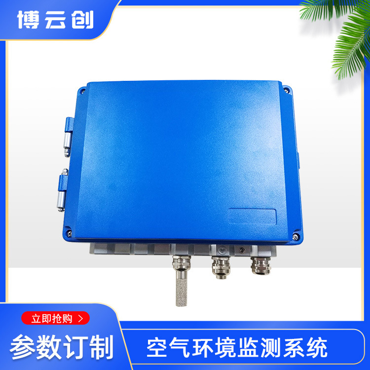 厂家货源室内在线环境监测仪 PM2.5甲醛多合一空气品质检测仪