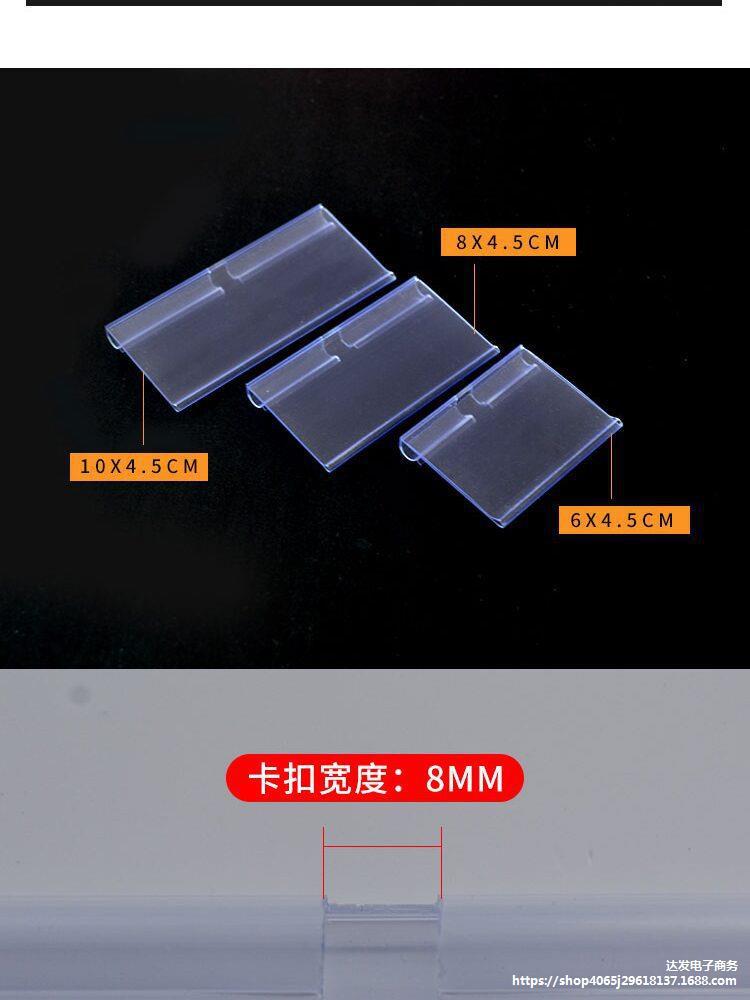 超市货架双线挂钩塑料透明挂式吊牌价格牌标识牌标签牌标价牌卡条