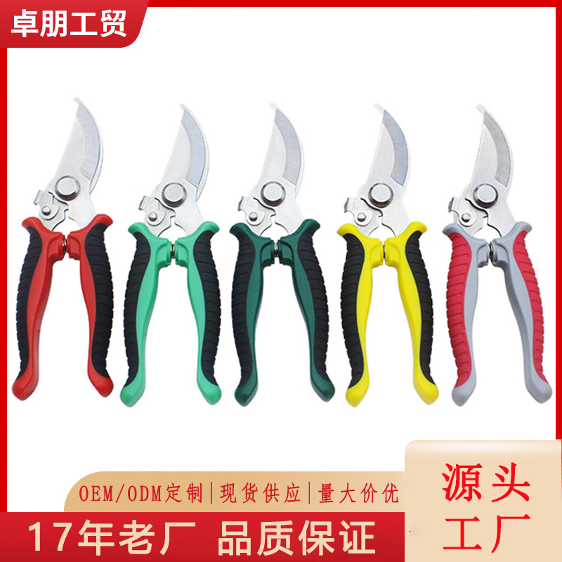 弯头修枝剪 不锈钢树枝剪园艺剪刀果园花艺摘果剪园林剪批发