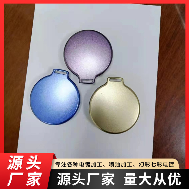 真空电镀七彩色塑料蓝牙耳机外壳加工金属PP表面处理喷塑喷油工艺